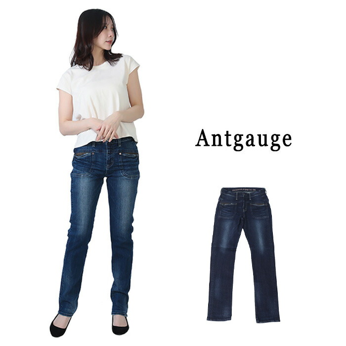 Antgauge 正規取扱店 アントゲージ C0398 ヒップオープンジーンズ 脚長 美脚効果抜群 レディース 女性 おしゃれ インディゴブルー 大人スキニー ストレッチデニム