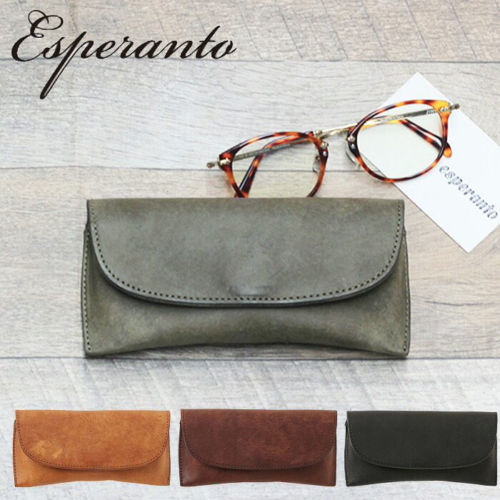 【ポイント20倍】 エスペラント esperanto ESP-6566 正規取り扱い店 プエブロレザー メガネケース 日本製 メンズ レディース 男女兼用 本革 牛革　めがね 眼鏡ケース