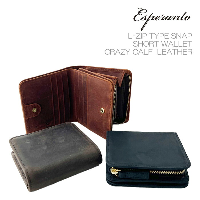 【ポイント20倍】 エスペラント esperanto ESP-6628 レザー 財布 クレイジーカーフレザー 日本製 財布 経年変化 メンズ レディース ユニセックス 本革 牛革