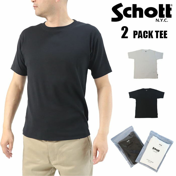 【ポイント10倍】SCHOTT ショット 正規取扱店 Schott NYC 2PACK T-SHIRT 2パック Tシャツ 782-4934001メンズ レディース カットソー 無地 2枚組 丸首