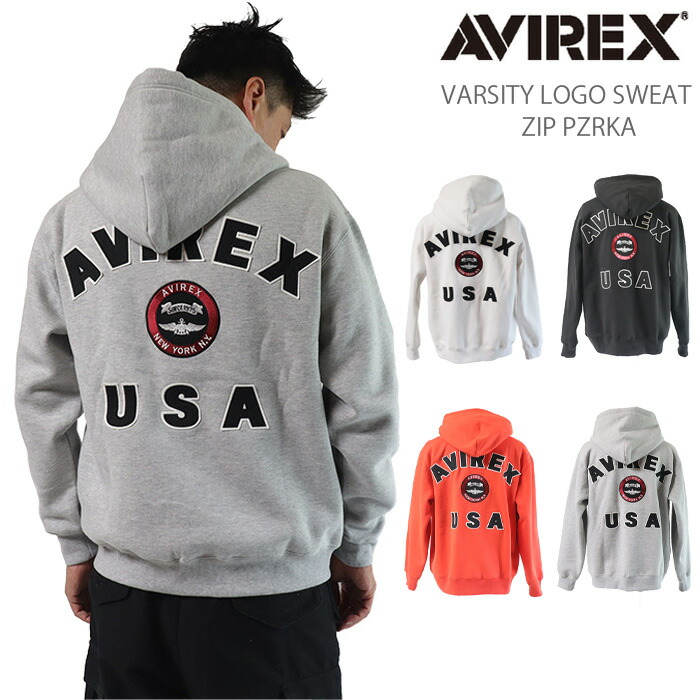 【ポイント10倍】 AVIREX 正規取扱店 6123467-783-4931002 アビレックス アヴィレックス 定番 メンズ トップス 部屋着 ミリタリー 長袖 VARSITY LOGO SWEAT ZIP UP PARKA バーシティ ロゴ スウェット ジップ アップ パーカー
