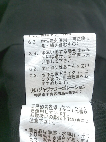 ◇ LAUTREAMONT ロートレアモン パーカー サイズ38 ブラック 