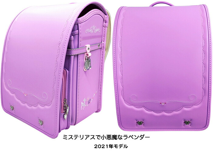フィットちゃんPretty Princessラブリーフレンド女の子ランドセル｜PAGE1店