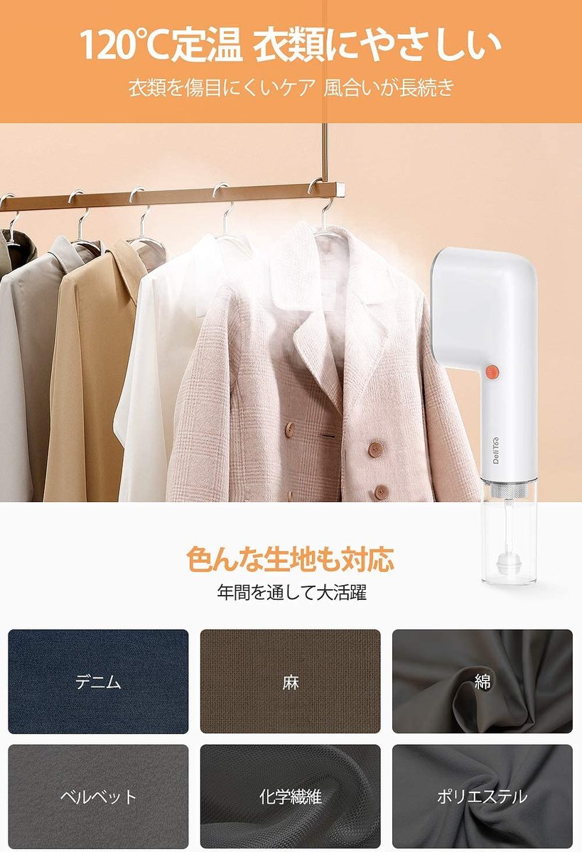 Red Dot デザイン賞 スチームアイロン スーツ 衣類スチーマー ハンガーにかけたまま 立ち上がり25秒 時短 シワ伸ばし 10分連続噴出 携帯小型 アイロン 360 連続スチーム パワフル 携帯用アイロン 70ml コンパクト 0 5kg 軽量 脱臭 除菌 水漏れ防止 Delitoo