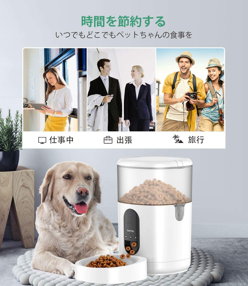 LEXVSS 自動給餌器 猫 中小型犬用 WIFI スマート餌やり器 清潔便利 録音可 手動給餌可 タイムー式で1日8食 乾燥剤付き  透明タンクで餌の残量確認可 2WAY給電 4L大容量 (白)｜PAGODA