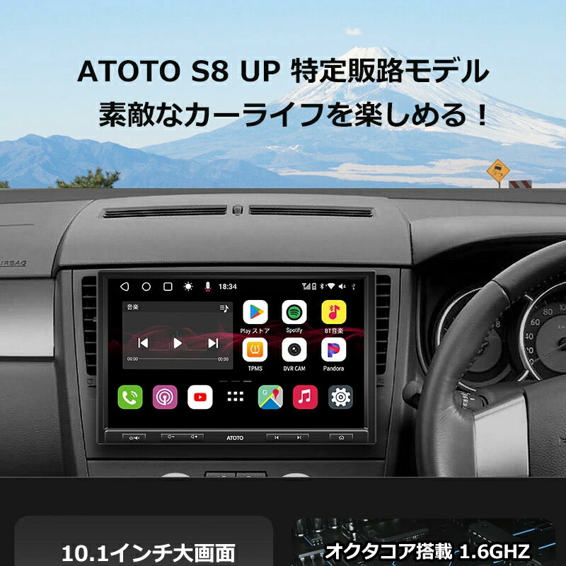 ATOTO公式 s8g1109up S8 UltraPlus カーナビ 10インチ】atoto カーナビ