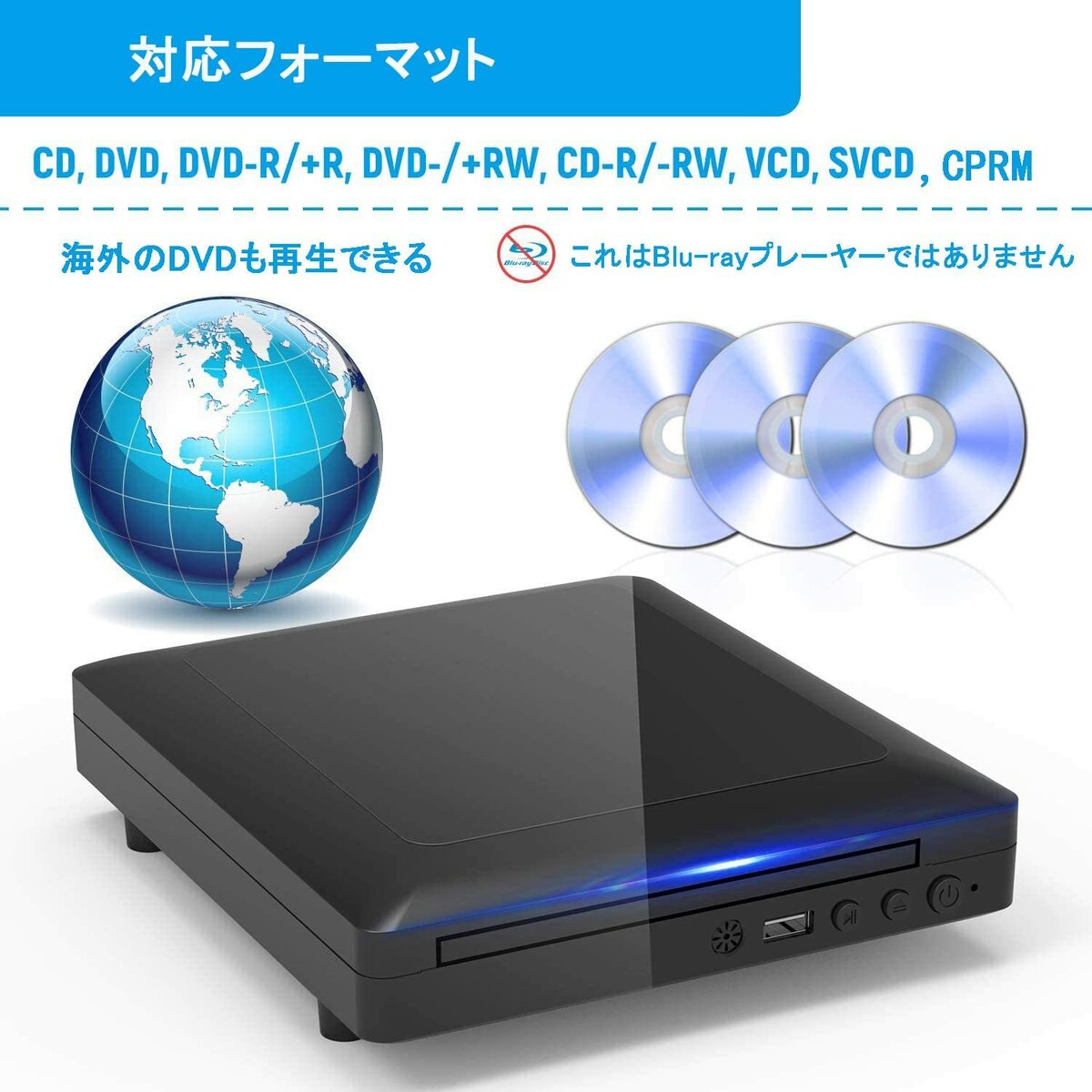 いいスタイル ミニDVDプレーヤー 1080Pサポート DVD CD再生専用モデル