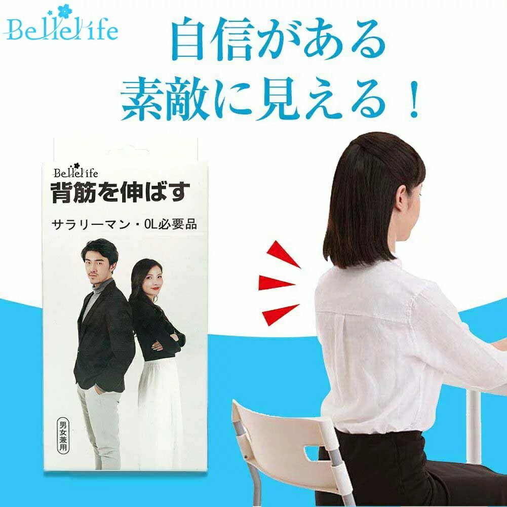 価格 猫背矯正ベルト 姿勢改善 姿勢矯正 人気 背骨 肩こり ベルライフサポーター 男性女性兼用 子供 背筋矯正 Zseo Tarman Pl 価格 猫背矯正ベルト 姿勢改善 姿勢矯正 人気 背骨 肩こり ベルライフサポーター 男性女性兼用 子供 背筋矯正 Zseo Tarman Pl