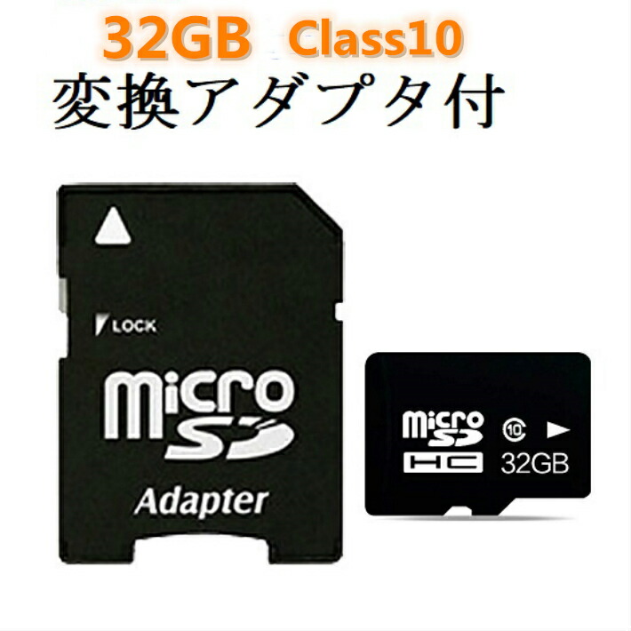 楽天市場】SDカード MicroSDメモリーカード 変換アダプタ付 マイクロSDカード マイクロSD MicroSDカード 容量64GB  Class10 SD-64G : PAGODA