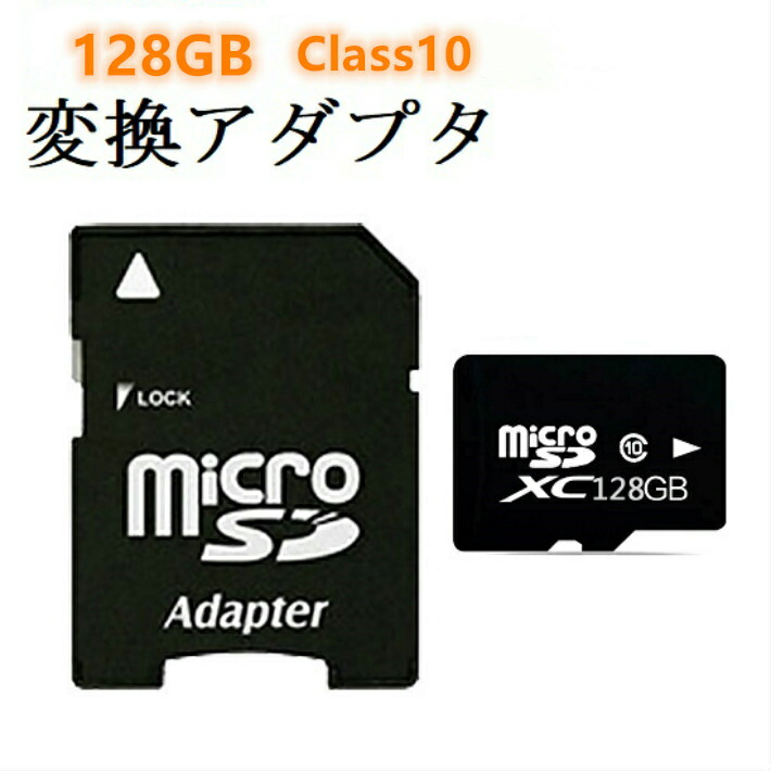 楽天市場】SDカード MicroSDメモリーカード 変換アダプタ付 マイクロ