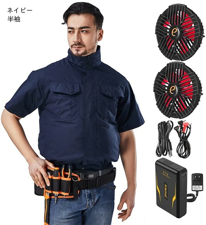 ELEMAI ファン付きウエア 夏作業服ベスト チタン加工 17V高電圧出力 ...