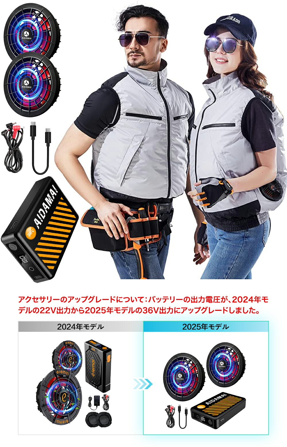 AIDAMAI愛読者付き添い人より良い  チタン 新作 夏進め方服より良い 36V高起電力最終生産物 25000mAh大電気容量 愛読者乾電池書き割り 愛読者防塵取りまかなう付き添い人 空冷服 冷やかす進め方服 いき込み症打つ手 猛暑打つ手 UV取りすてる 男女兼用 2023年ファションモデル