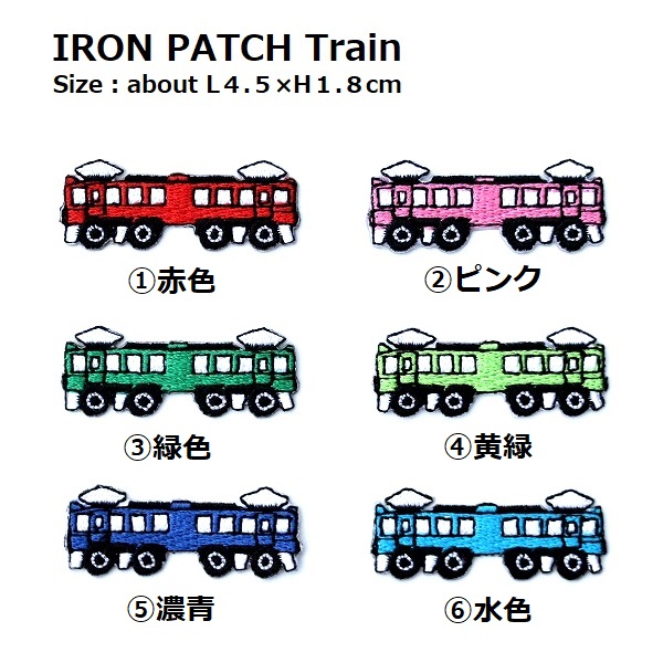 楽天市場】大きいワッペン 貨物列車 最大横幅8.2×高さ4.4cm