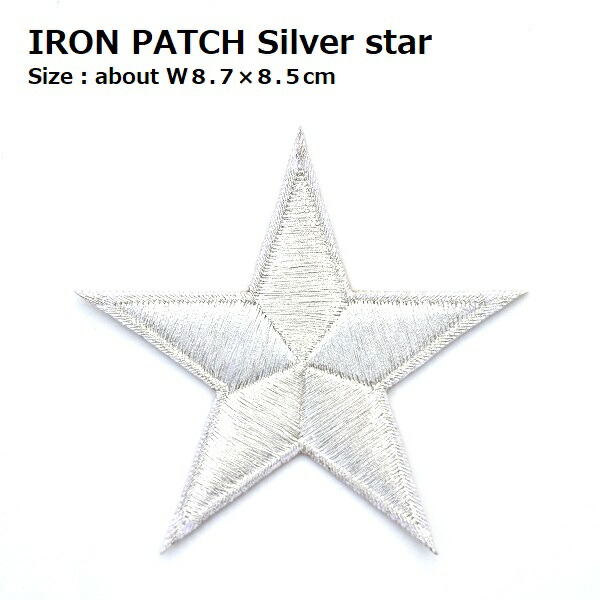 楽天市場】大きいワッペン 星（ほし） 黄色 最大横幅8.7×高さ8.5cm