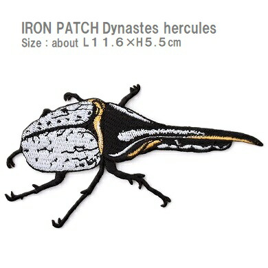 大きいワッペン ブルーヘラクレスオオカブト 全長11.6×体高5.5cm前後 《刺繍ワッペン アイロンワッペン アップリケ カブト虫ワッペン 昆虫のワッペン》画像