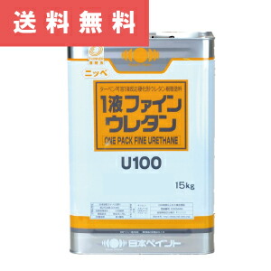 楽天市場】【※送料無料】1液ファインウレタンU100 15kg ND標準色（淡彩