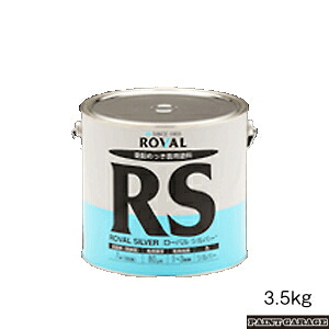 ローバルシルバー 3.5Kg