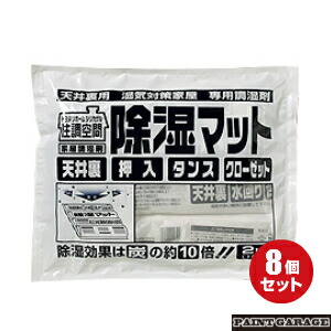 豊田化工住み処用シリカゲル上昇限度裏用かわき切る剤 2Kg×8袋入り口・入口
