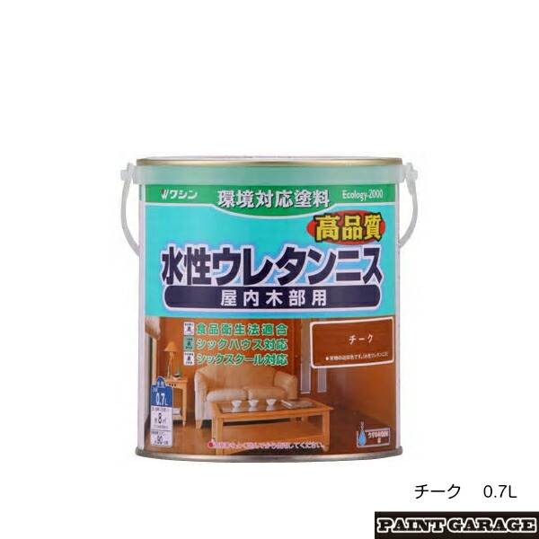 楽天市場】ワシン（和信）水性ウレタンニス つやあり0.7L透明クリヤー