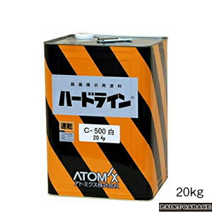 アトミクス油性捉え所の無い伝達ルート C-50020Kg白15糎幅の伝達ルートでアスファルトに約230m引けます（2回ペンキ塗り）