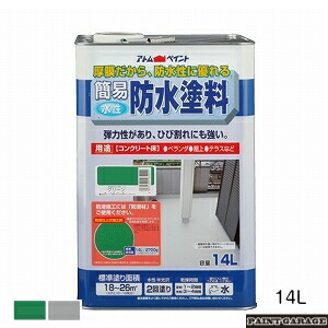 アトムハウスペイント（えの具/えの具）飾り気の無い雨合羽えの具14L 各色