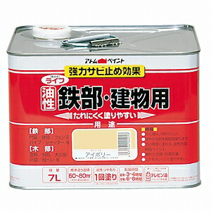 アトムハウスペイント（えの具/えの具）耐用年数（油性鉄部・木部用）7L象牙色 塗装用品-花・ガーデン・DIY-DIY・工具