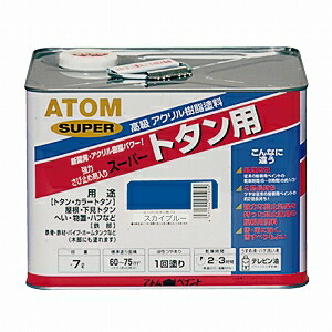 アトムハウスペイント（塗料/ペンキ） 油性スーパートタン用 7L　スカイブルー