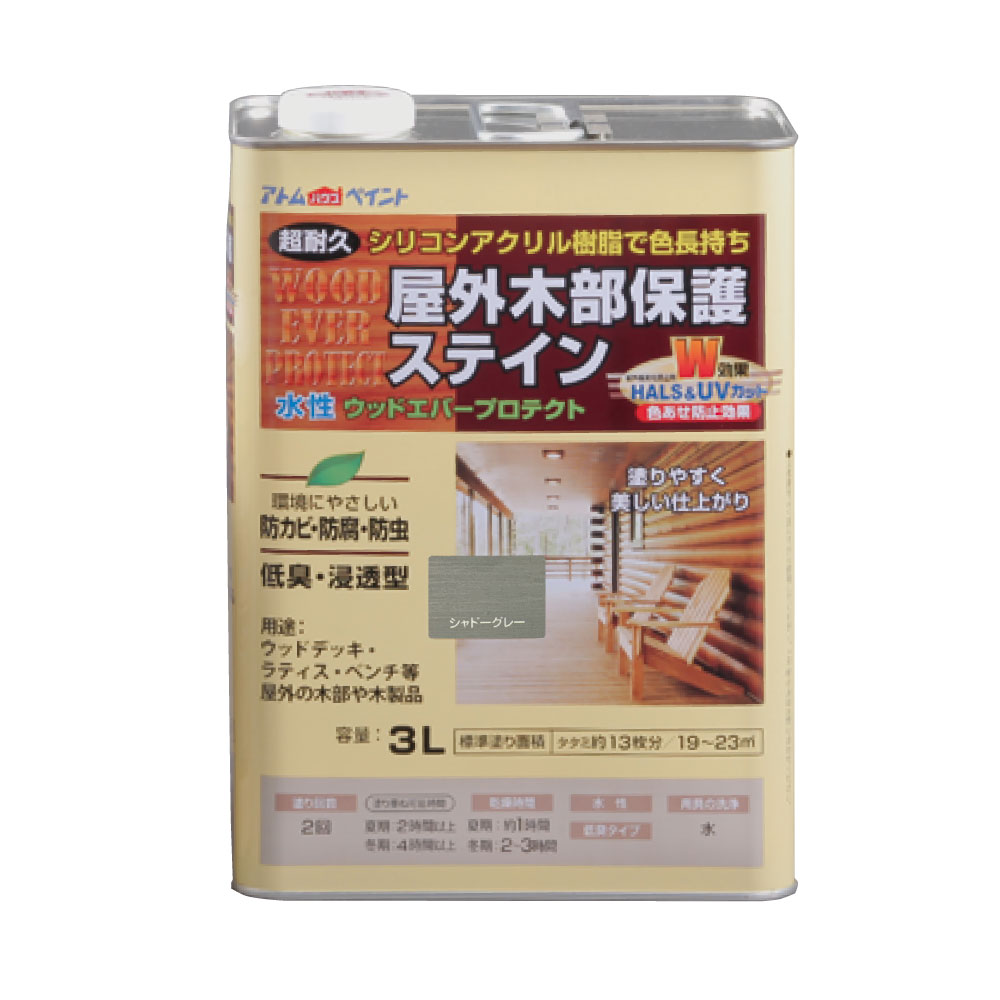 アトムハウスペイント（塗料/ペンキ） （ウッドデッキ/防虫防腐） 水性ウッドエバープロテクト（ステイン） 3L　　シャドーグレー