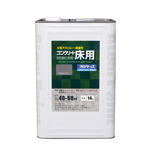 水性コンクリート床用フロアトップ 14L アメリカングレー|ペイントガレージ