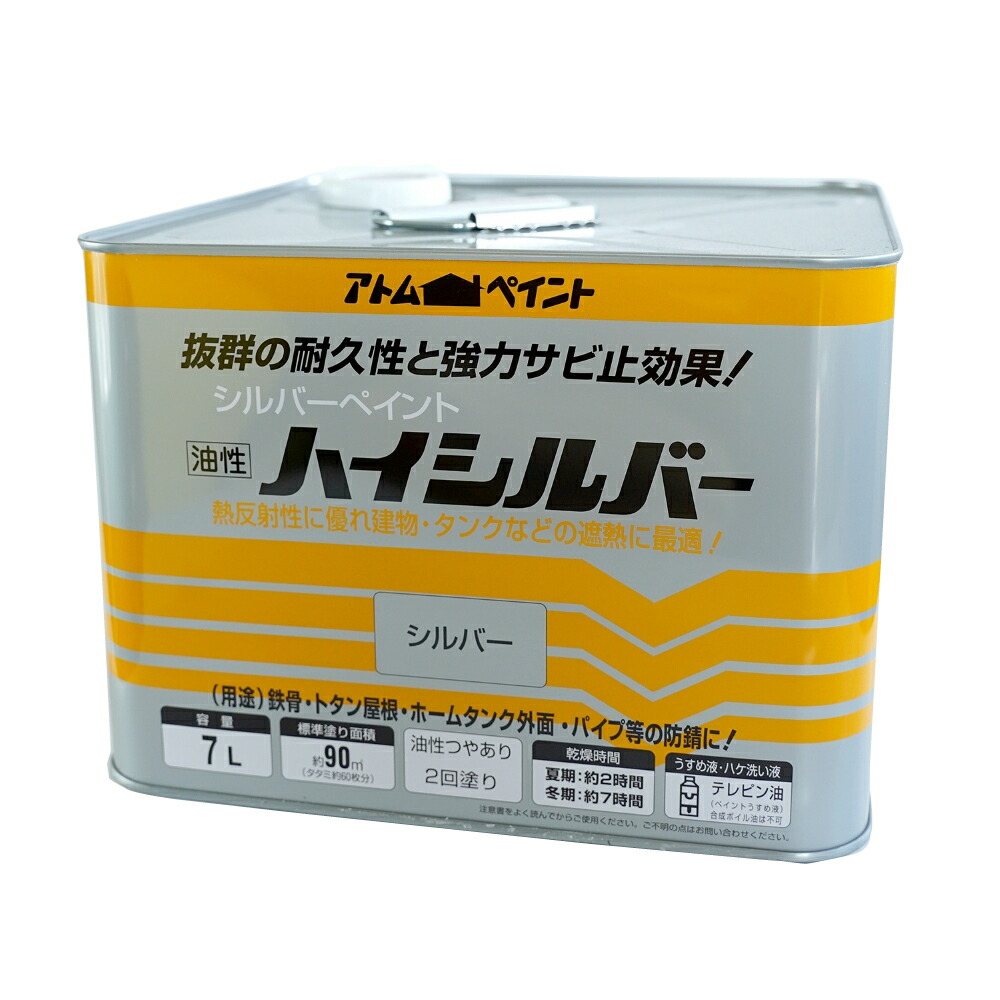 アトムハウスペイント新ご機嫌しろがね色 7L しろがね色（油性 絵の具 トタン）