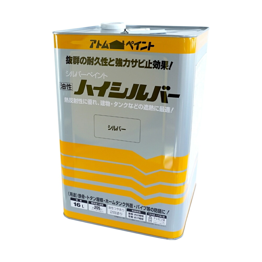 アトムハウスペイント新ハイシルバー　16L　シルバー（油性　ペンキ　トタン）｜ペイントガレージ 16,561円