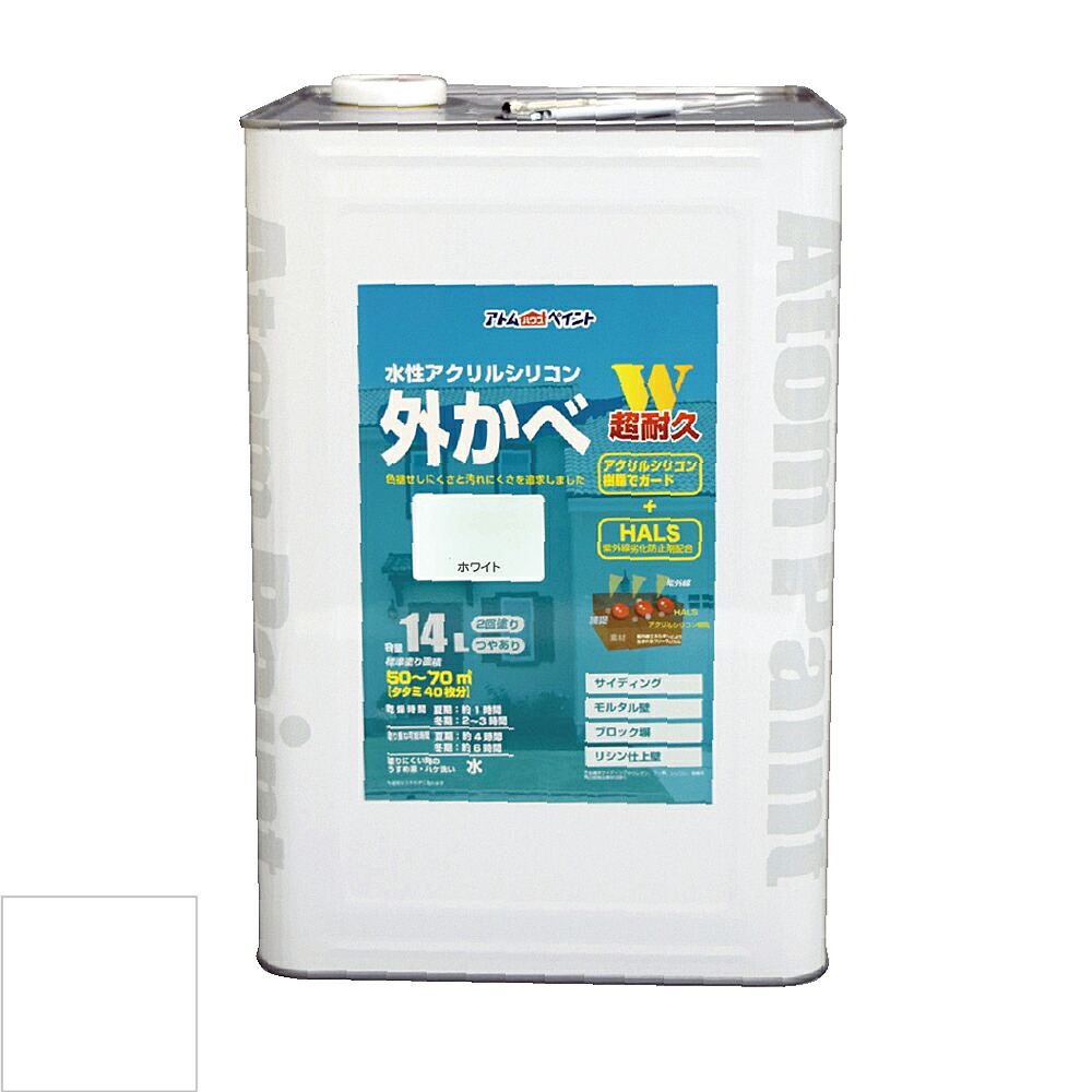 アトムハウスペイント水溶性アクリル樹脂ケイ素樹脂外かべ用絵の具 14L 白いこと（絵の具 絵の具 ）