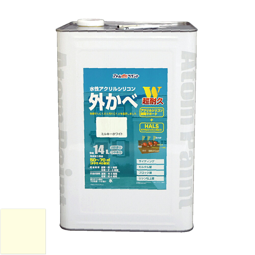 アトムハウスペイント水溶性アクリル樹脂ケイ素樹脂外かべ用絵の具 14L ミルキー白いこと（絵の具 絵の具 ）