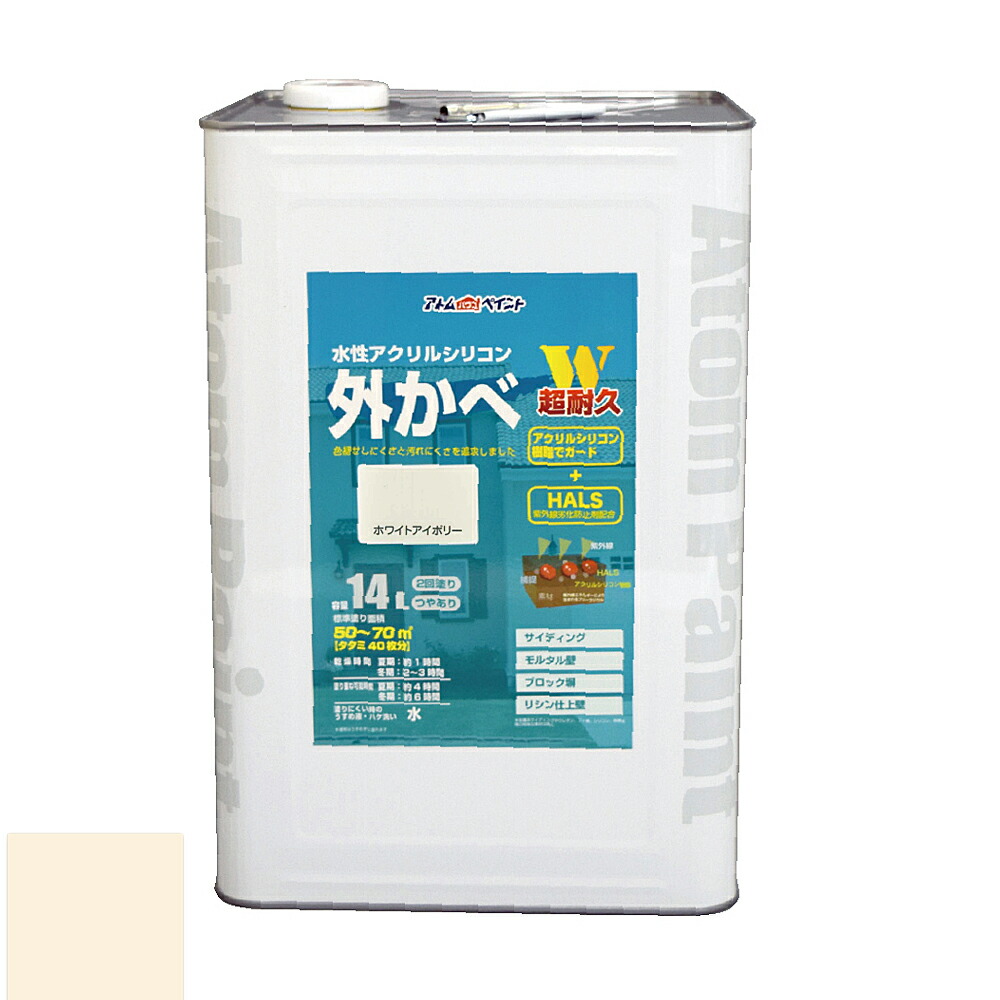 アトムハウスペイント水溶性アクリル樹脂ケイ素樹脂外かべ用絵の具 14L 白いこと象牙色（絵の具 絵の具 ）