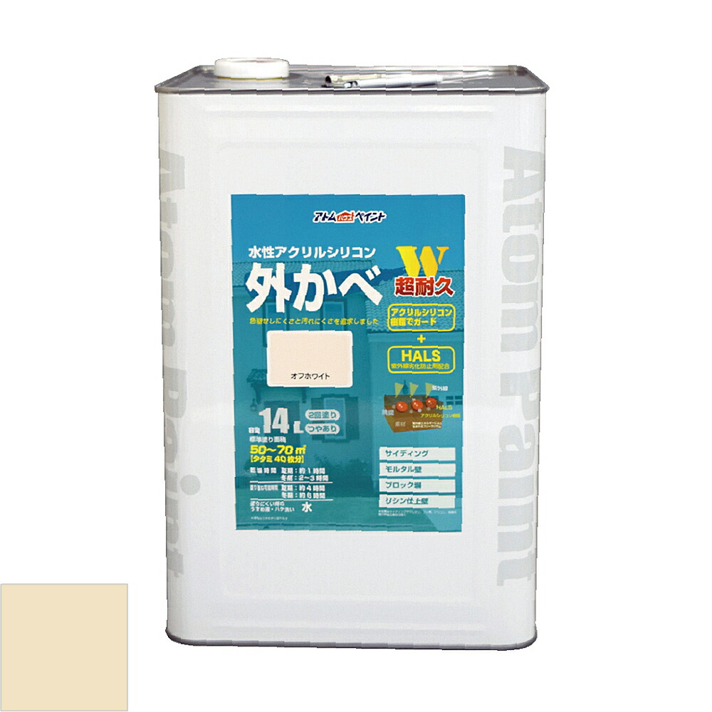 アトムハウスペイント水溶性アクリル樹脂ケイ素樹脂外かべ用絵の具 14L 象牙色（絵の具 絵の具 ）