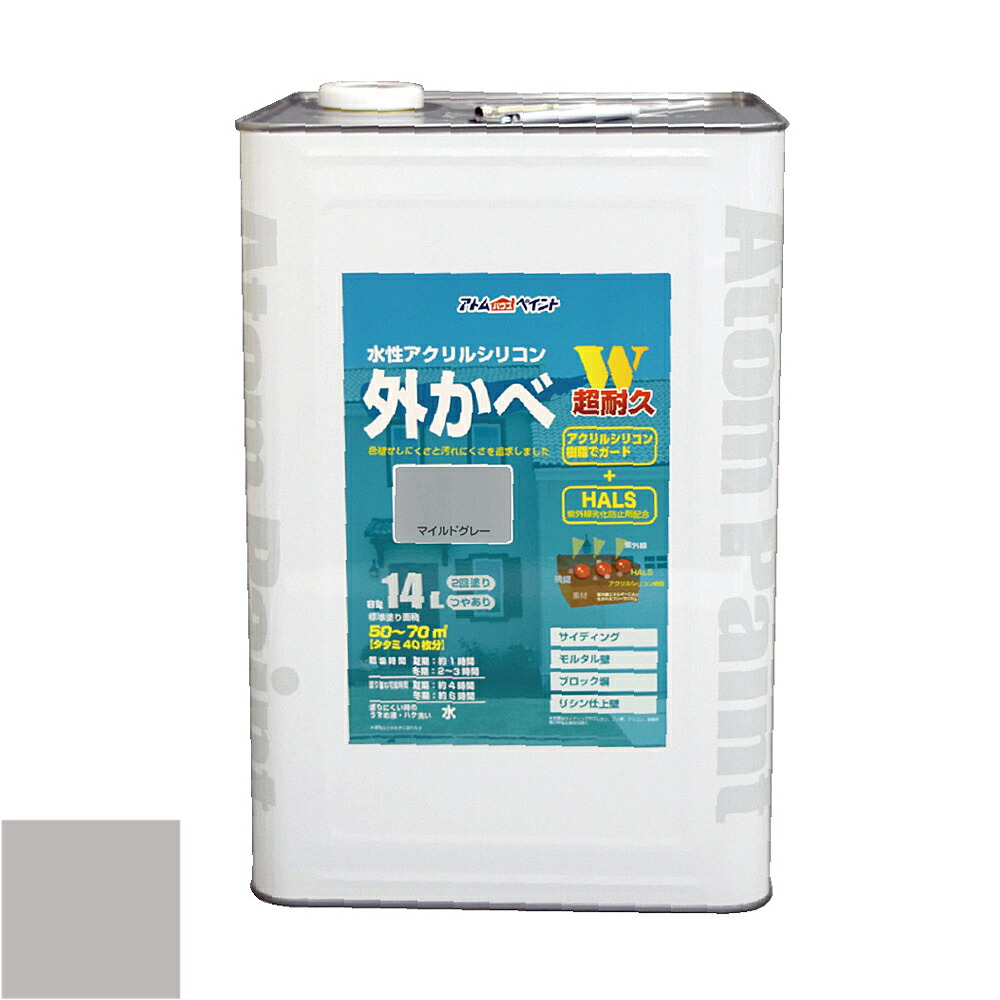 アトムハウスペイント水溶性アクリル樹脂ケイ素樹脂外かべ用絵の具 14L マイルドグレー（絵の具 絵の具 ）