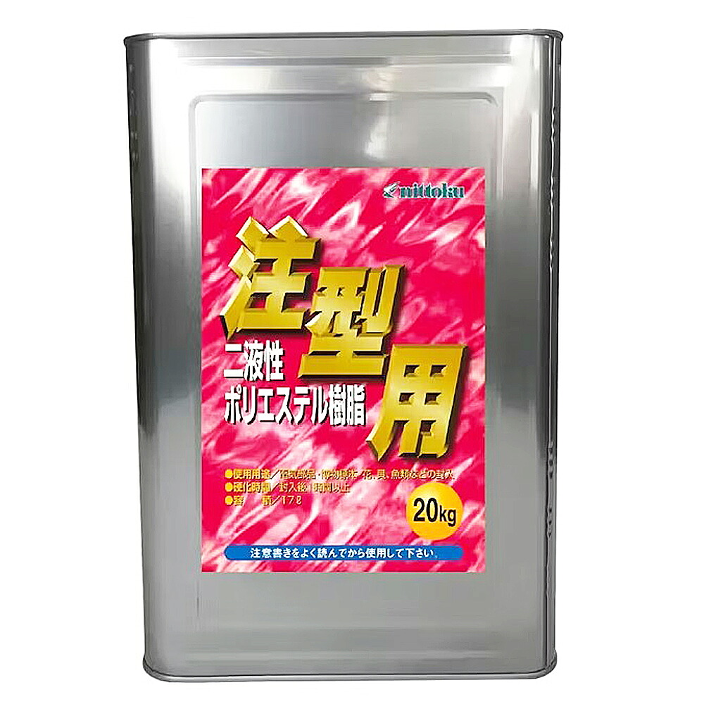 日本特殊塗料 FRP 2液性ポリエステル樹脂　20KG　注型用