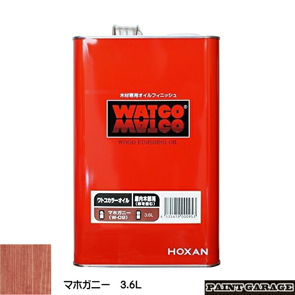 ワトコオイル3.6LW-09 マホガニー