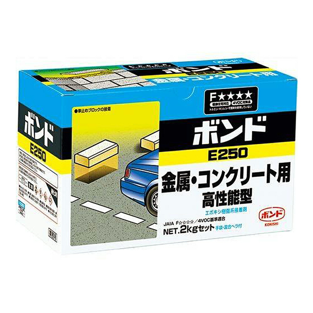 コニシ ボンド　E250　2kgセット