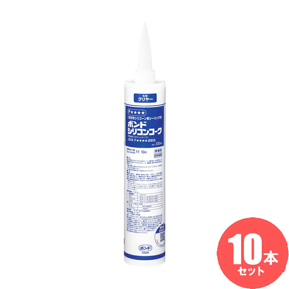 コニシ シリコンコーク　330ML　クリヤー　10本セット