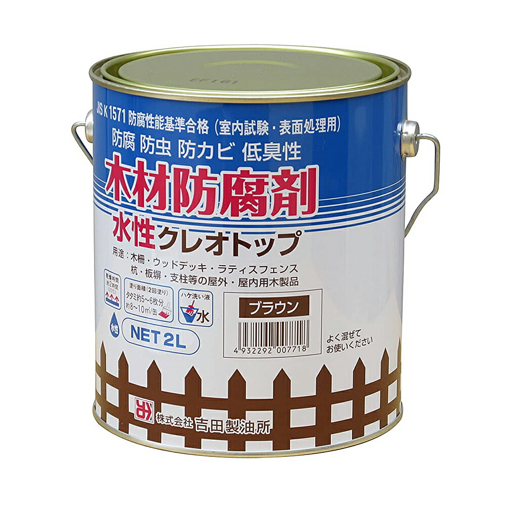 【楽天市場】吉田製油所木材防腐剤 水性クレオトップ 2L ブラウン：ペイントガレージ