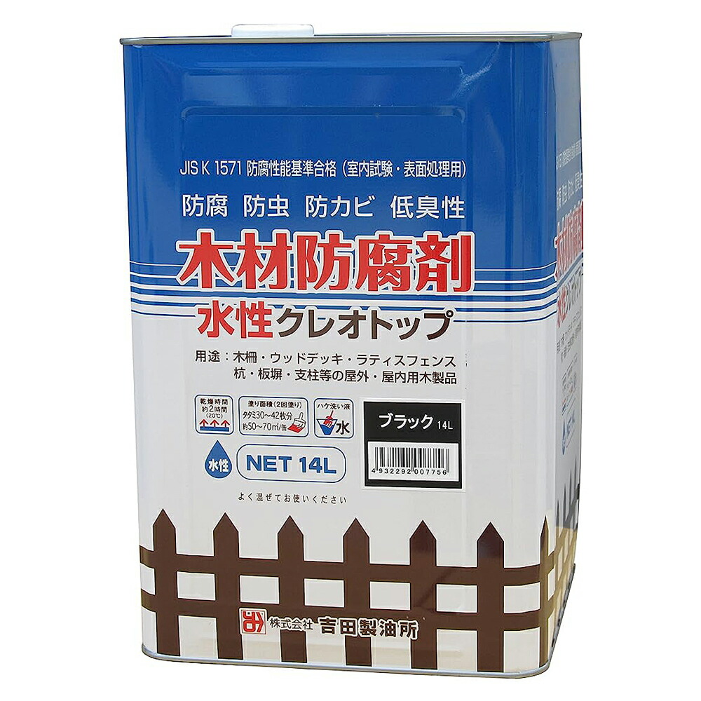 吉田製油所材木保護剤 水溶性クレオとっ始め 14L 黒いこと