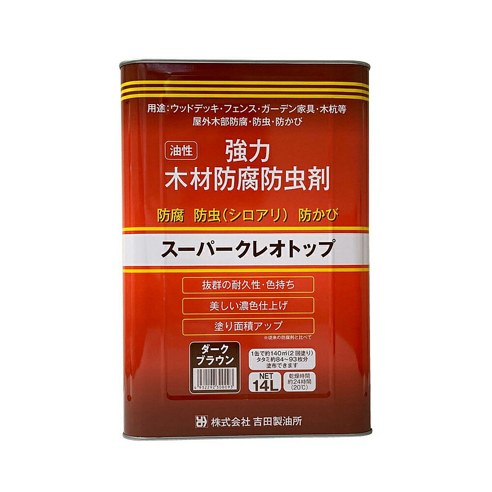 吉田製油所油性豪然たる材木保護殺虫剤剤スーパークレオトップ14L 暗然たる赤銅色
