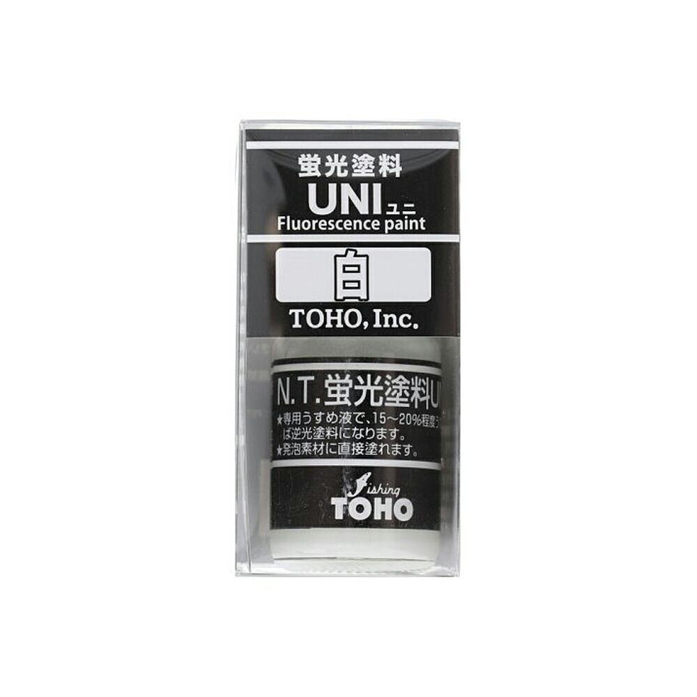 楽天市場】TOHO蛍光塗料UNI（ユニ） 10ML 黒 : ペイントガレージ