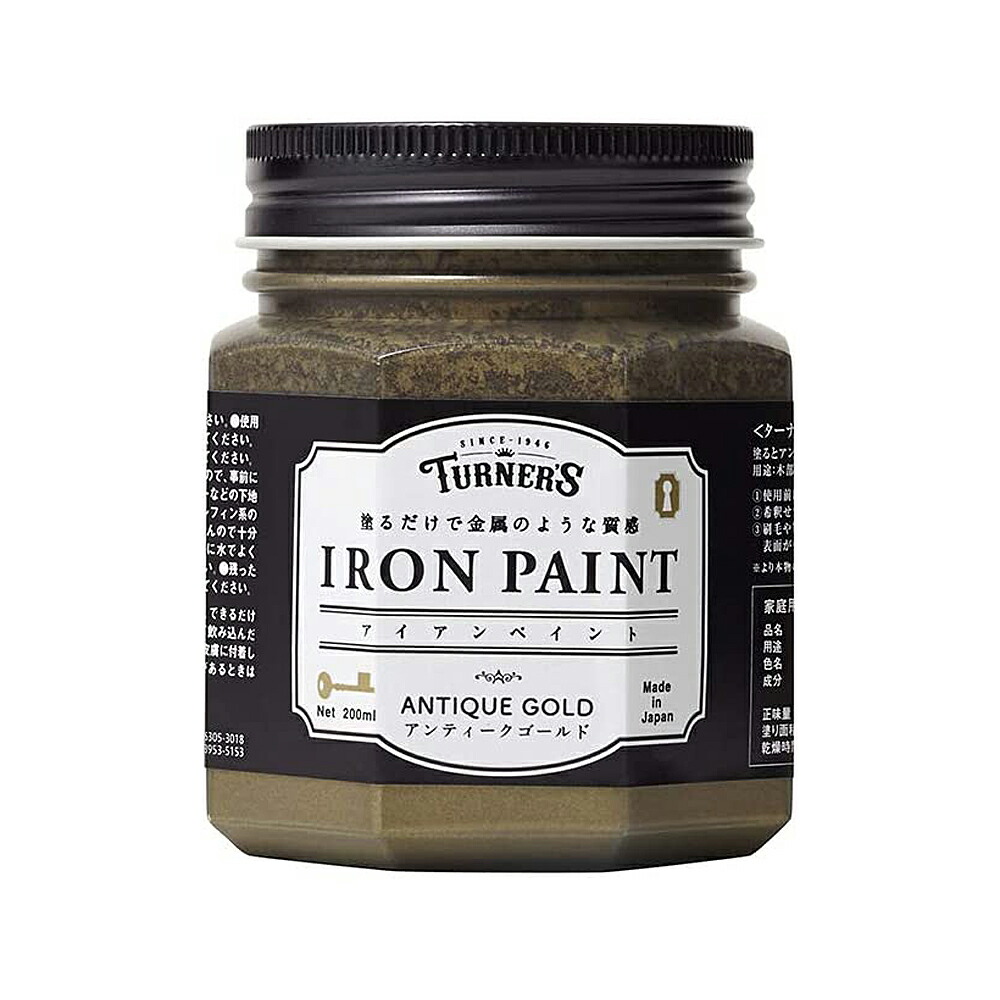 楽天市場】ターナーアイアンペイント200ML アンティークブロンズ