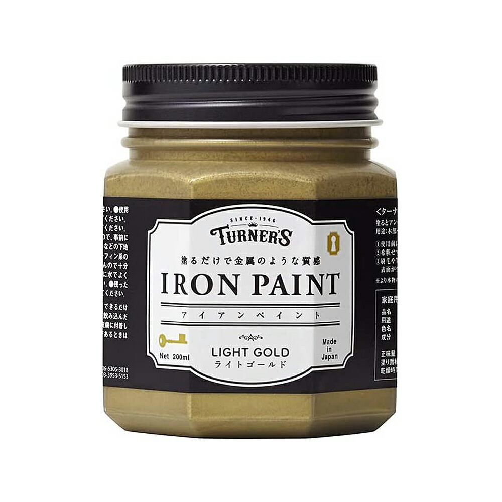 楽天市場】ターナーアイアンペイント200ML アンティークブロンズ