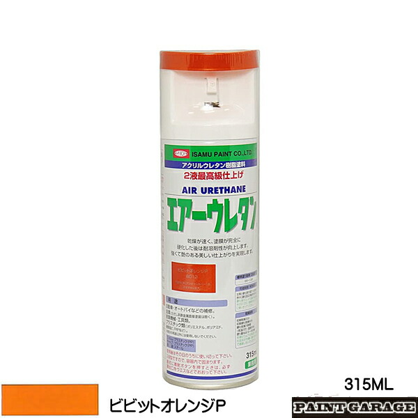 【楽天市場】イサム塗料エアーウレタン315MLライムグリーン（自動車 ウレタン 塗料 スプレー エアゾール） : ペイントガレージ