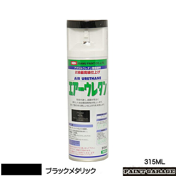 楽天市場】イサム エアーウレタン (17色) [315ml] isamu・2液アクリル