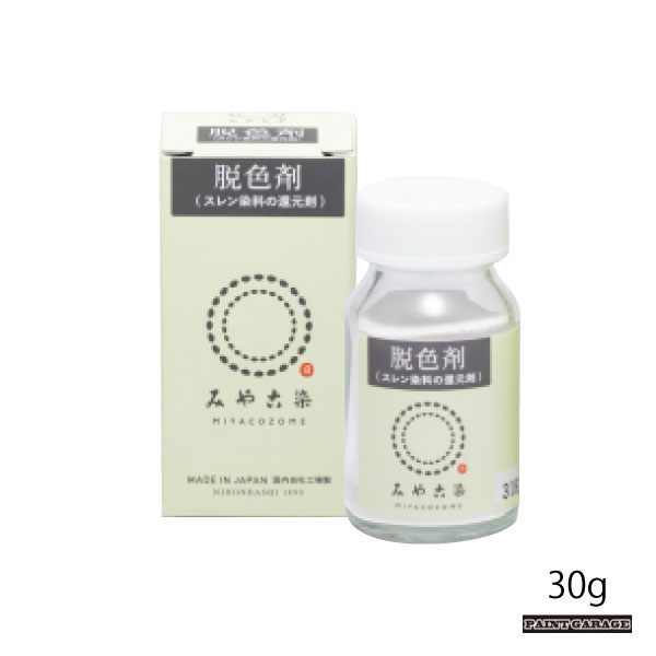 桂屋脱色剤30g(染料 みやこ染)