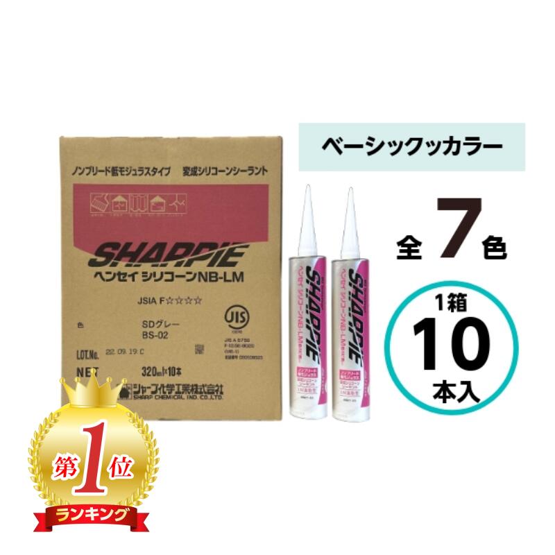シーカハマタイト SC-MS2NB 変成シリコンスーパーⅡ 2箱4缶18番1ヶSC 